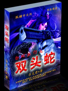 白蛇后传续写