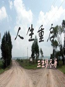 人生重启的唯美句子