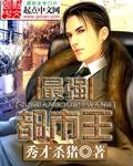 最强兵王在线阅读
