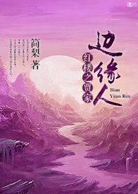 红楼之贾家幼子贾攸