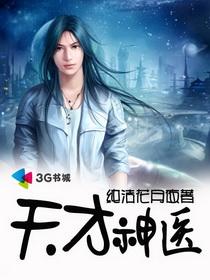 天才神医林正德
