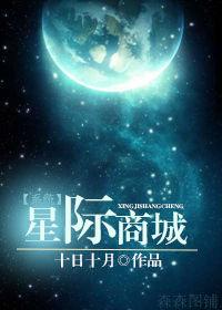 星际商城借款app