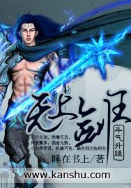 无上剑圣免费阅读