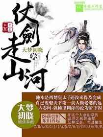 仗剑走天涯是什么歌?