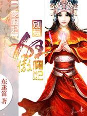 一夜弃妃全文免费