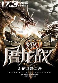 梦幻西游屠龙刀外观