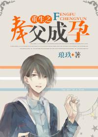 重生之奉父成婚