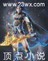武侠起点