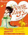 小财迷是什么意思