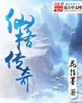 传奇仙罡传攻略