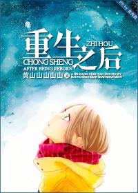 堕姬重生之后