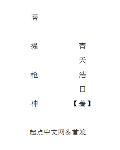 南枪王北枪王