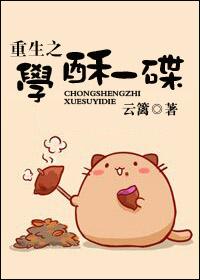 重生之学神驾到初中养成攻略