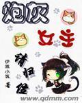 炮灰女主在线逆袭123