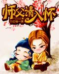 师傅领进门下一句是什么