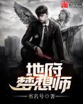 梦幻地府介绍