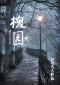 槐园城职业培训学校