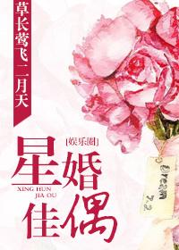 婚星什么意思