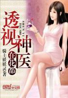 透视神医在花都抖音