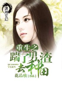 重生踹掉渣攻之龙祸by浪花点点