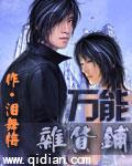 超级万能杂货铺