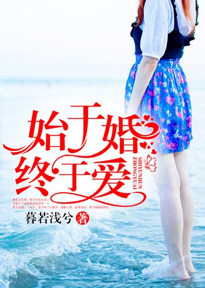 终于爱短剧免费观看全集在线观看